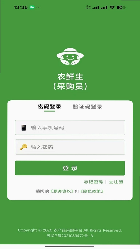 农鲜生预览图
