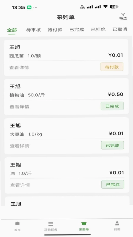 农鲜生预览图