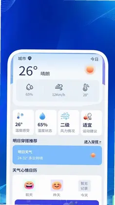 云晓通天气预览图