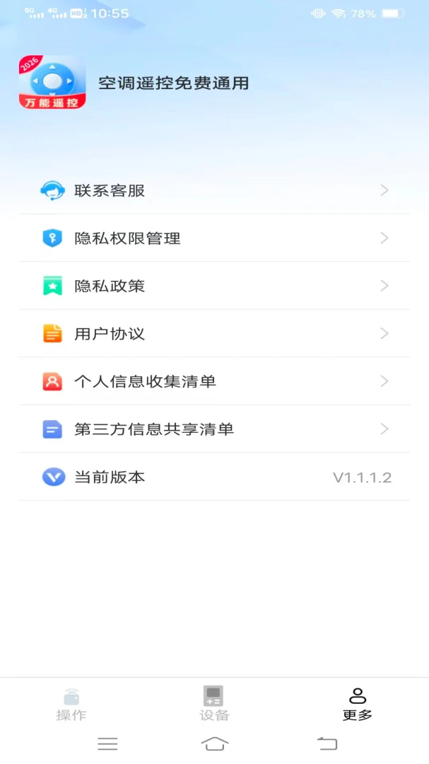 空调遥控免费通用对比实体遥控器