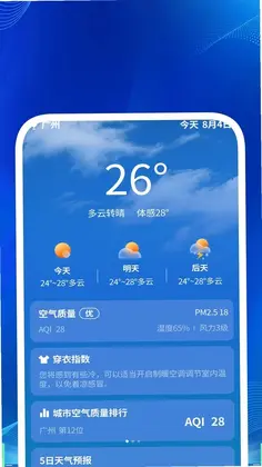 云晓通天气预览图