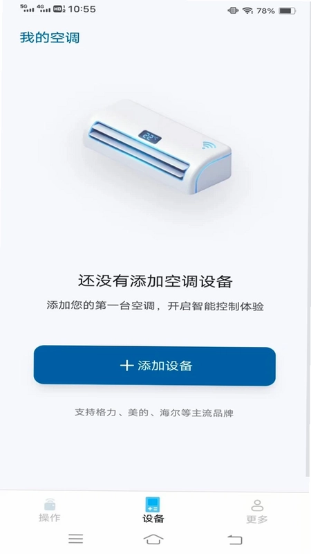 空调遥控免费通用预览图