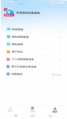 空调遥控免费通用预览图