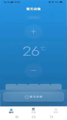 空调遥控免费通用预览图