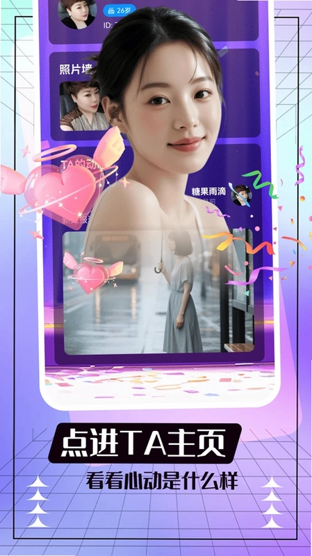 天天约预览图