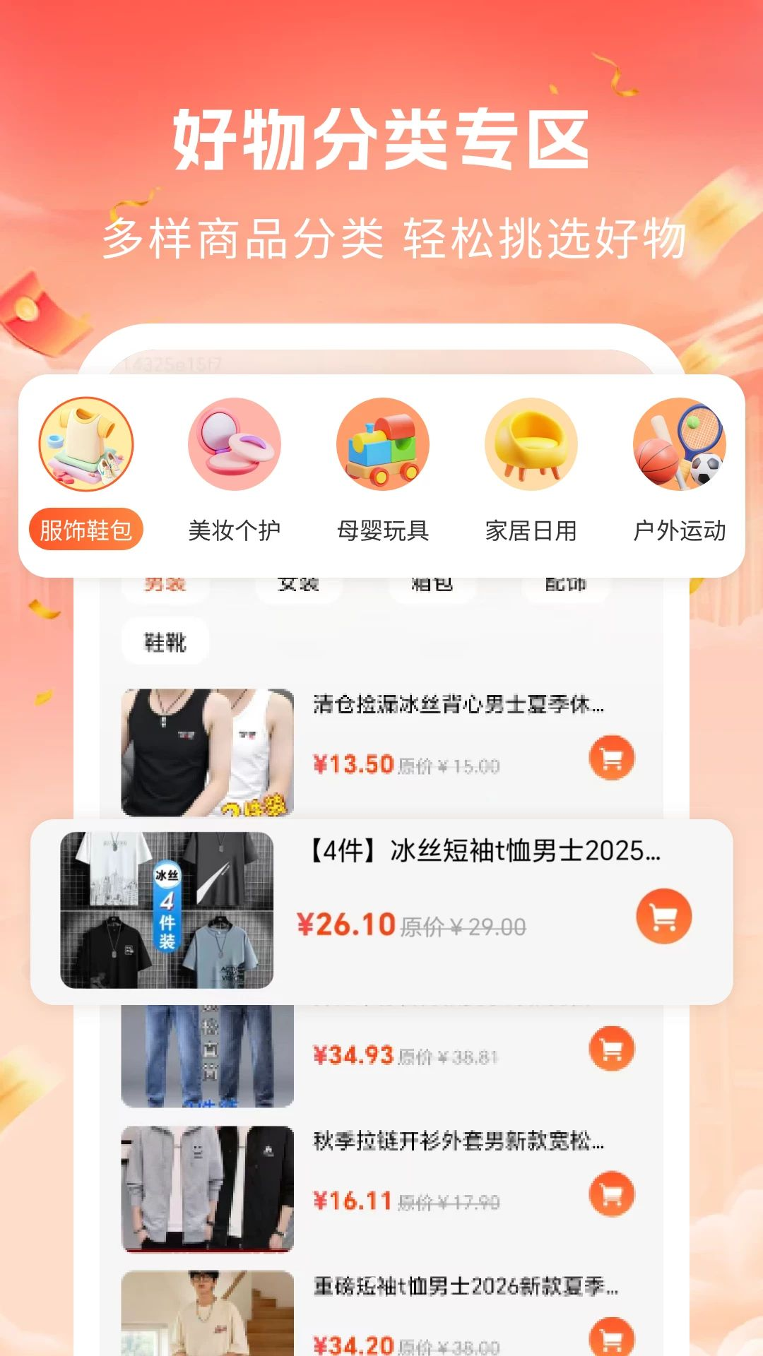 义乌货源特价购商品质量