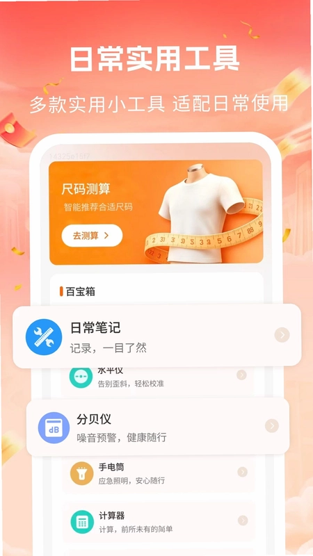 义乌货源特价购预览图