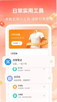 义乌货源特价购预览图