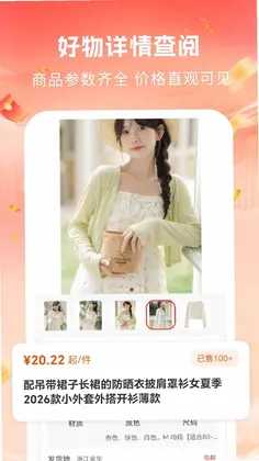 义乌货源特价购预览图