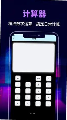 控制手机时间预览图