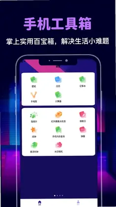 控制手机时间预览图