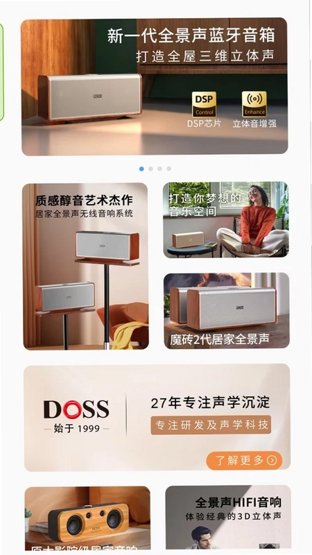 DOSS音频 DOSS Audio预览图