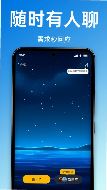 聊搭搭预览图