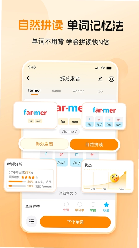 多多英语启蒙预览图