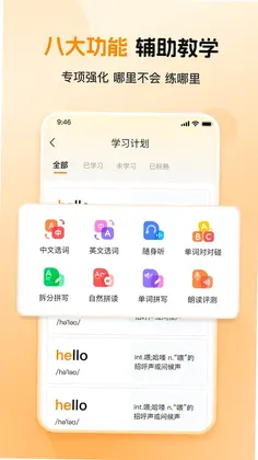 多多英语启蒙预览图