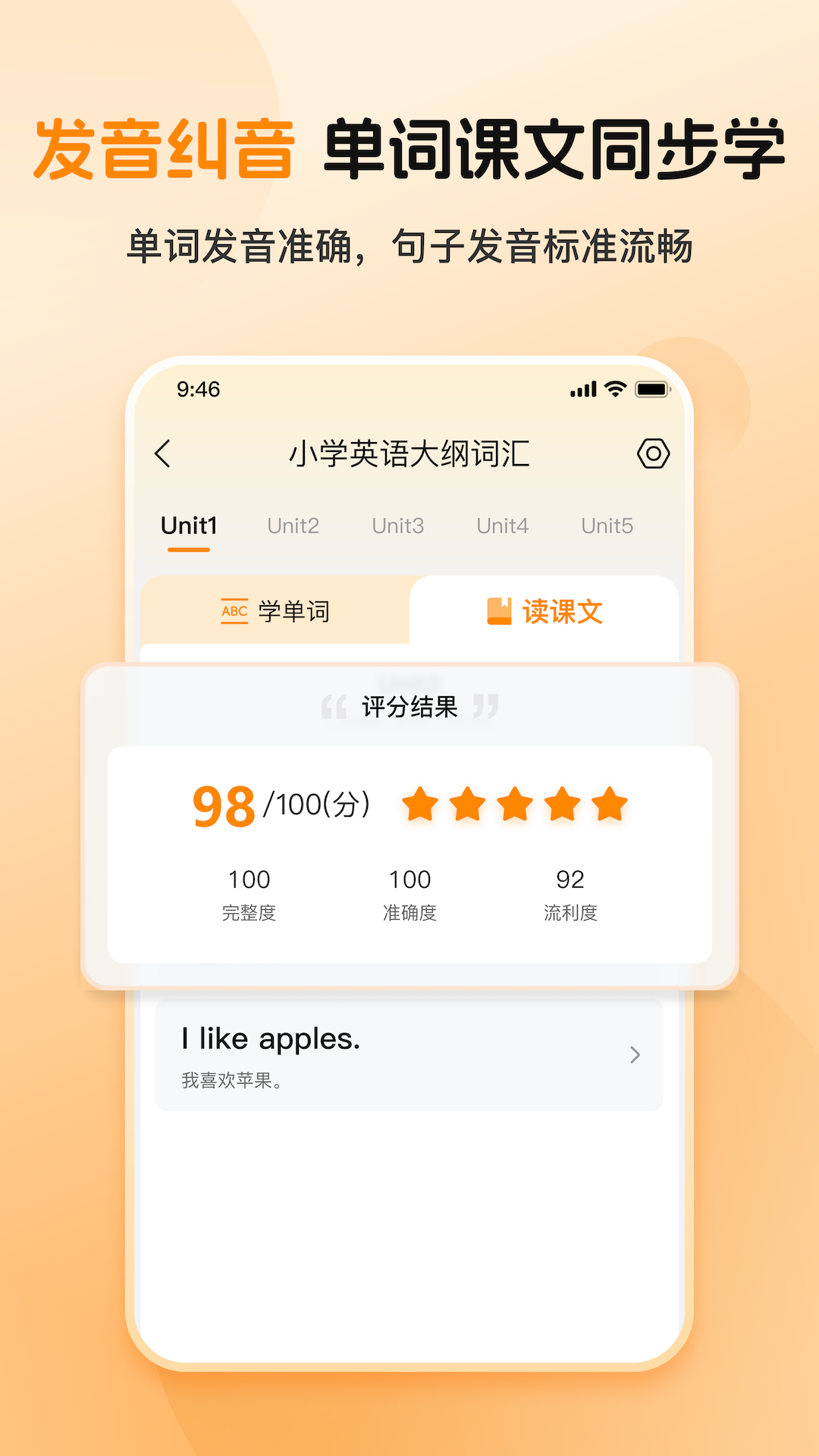 多多英语启蒙家长监控