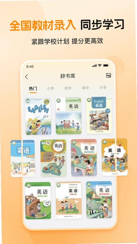 多多英语启蒙预览图