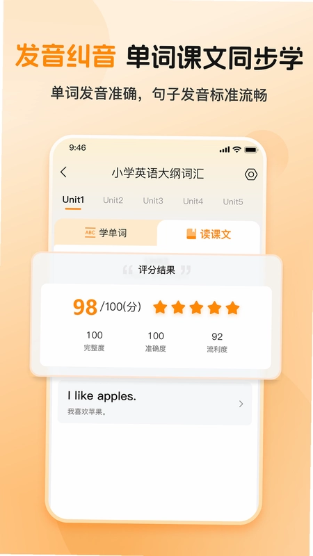 多多英语启蒙预览图