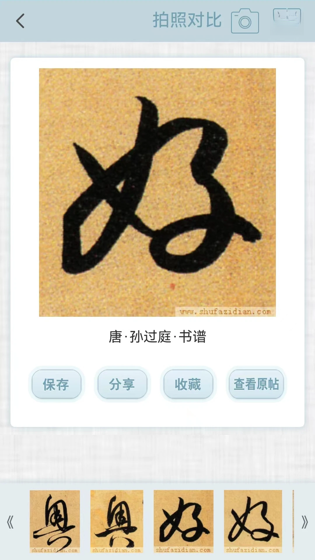 �鷨�ֵ��ֿ�չʾ