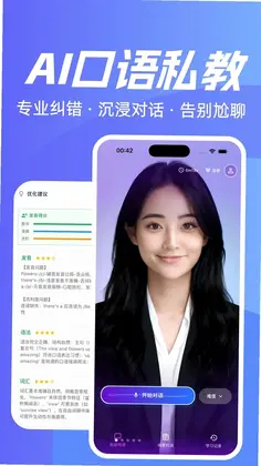 魔法口语预览图