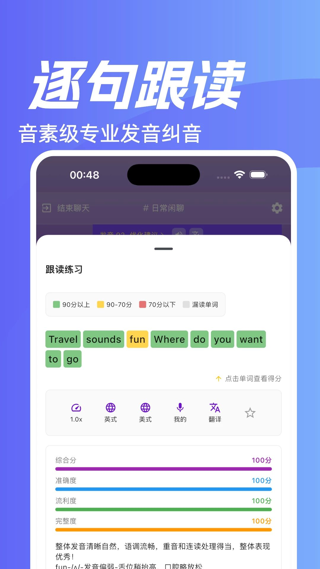魔法口语场景对话