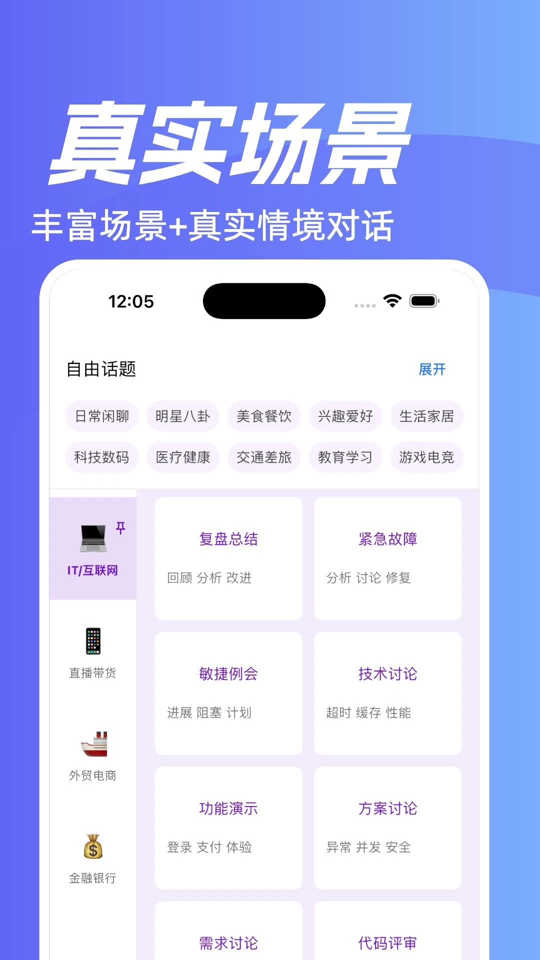 魔法口语发音评测