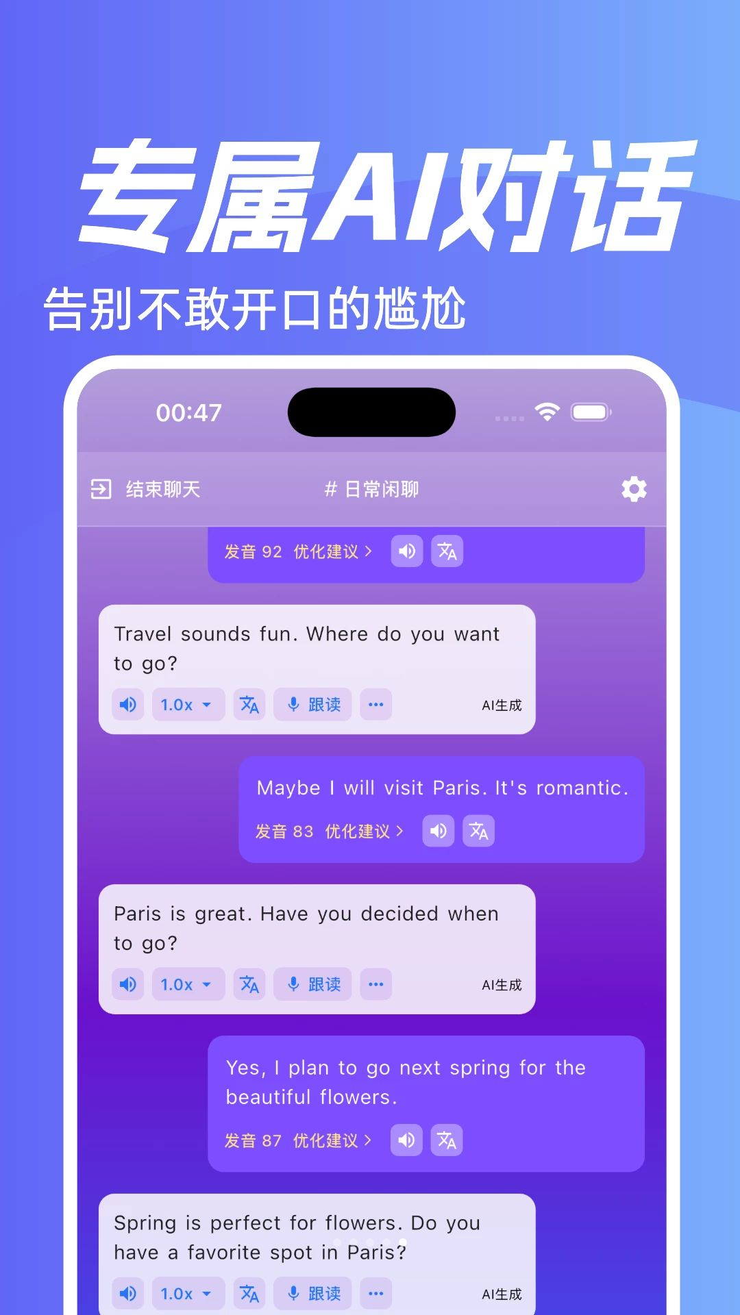 魔法口语学习报告
