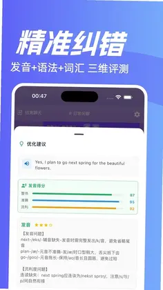 魔法口语预览图