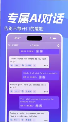 魔法口语预览图
