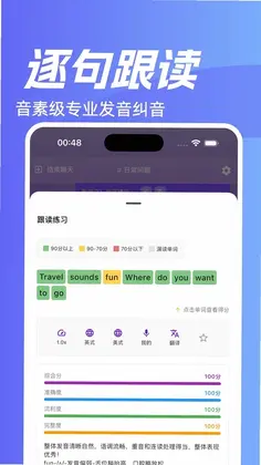 魔法口语预览图
