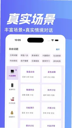 魔法口语预览图
