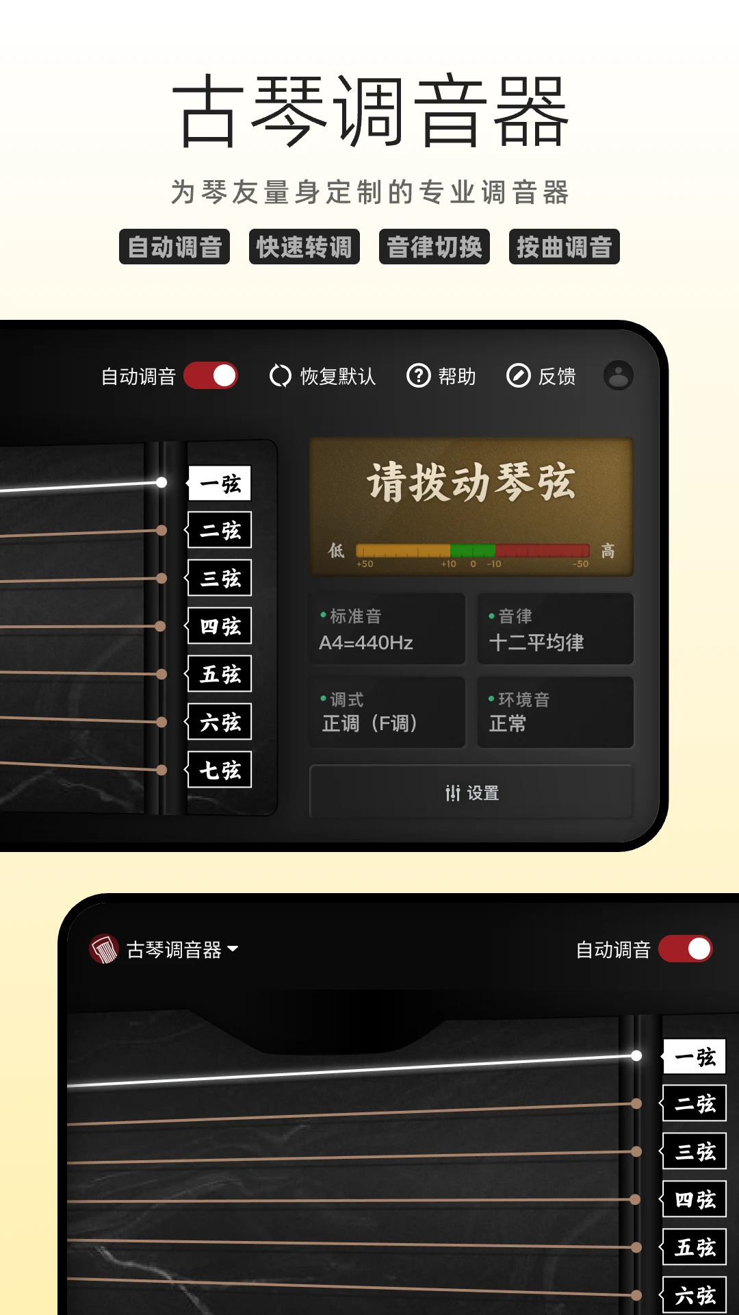国琴网直播教学