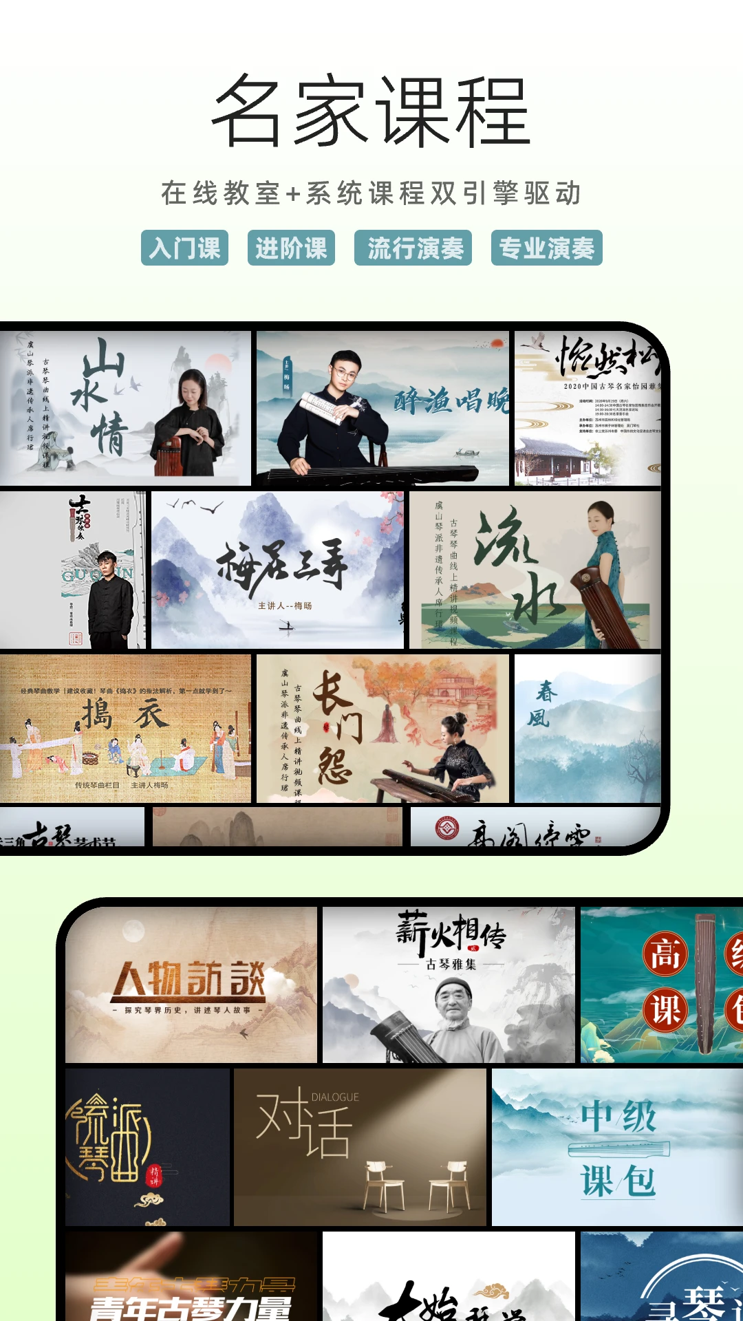 国琴网教学视频