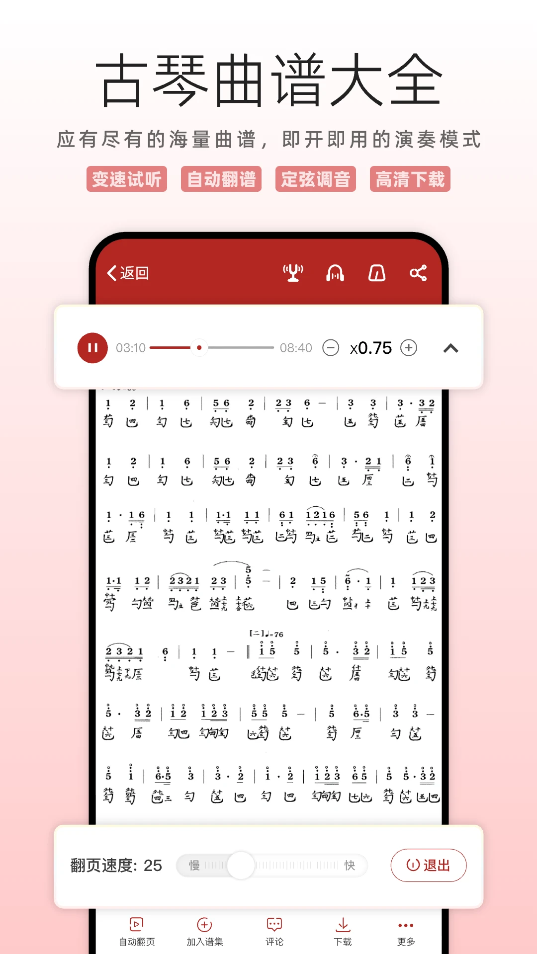 国琴网曲谱