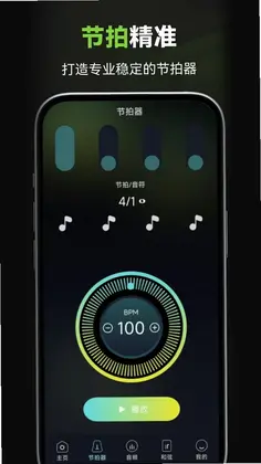 万能调音器预览图