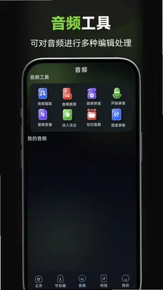 万能调音器预览图