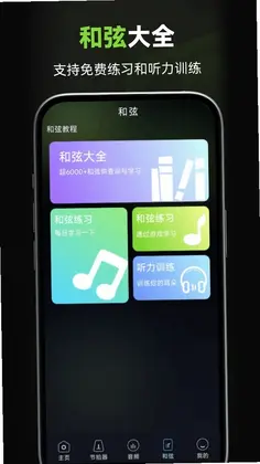万能调音器预览图