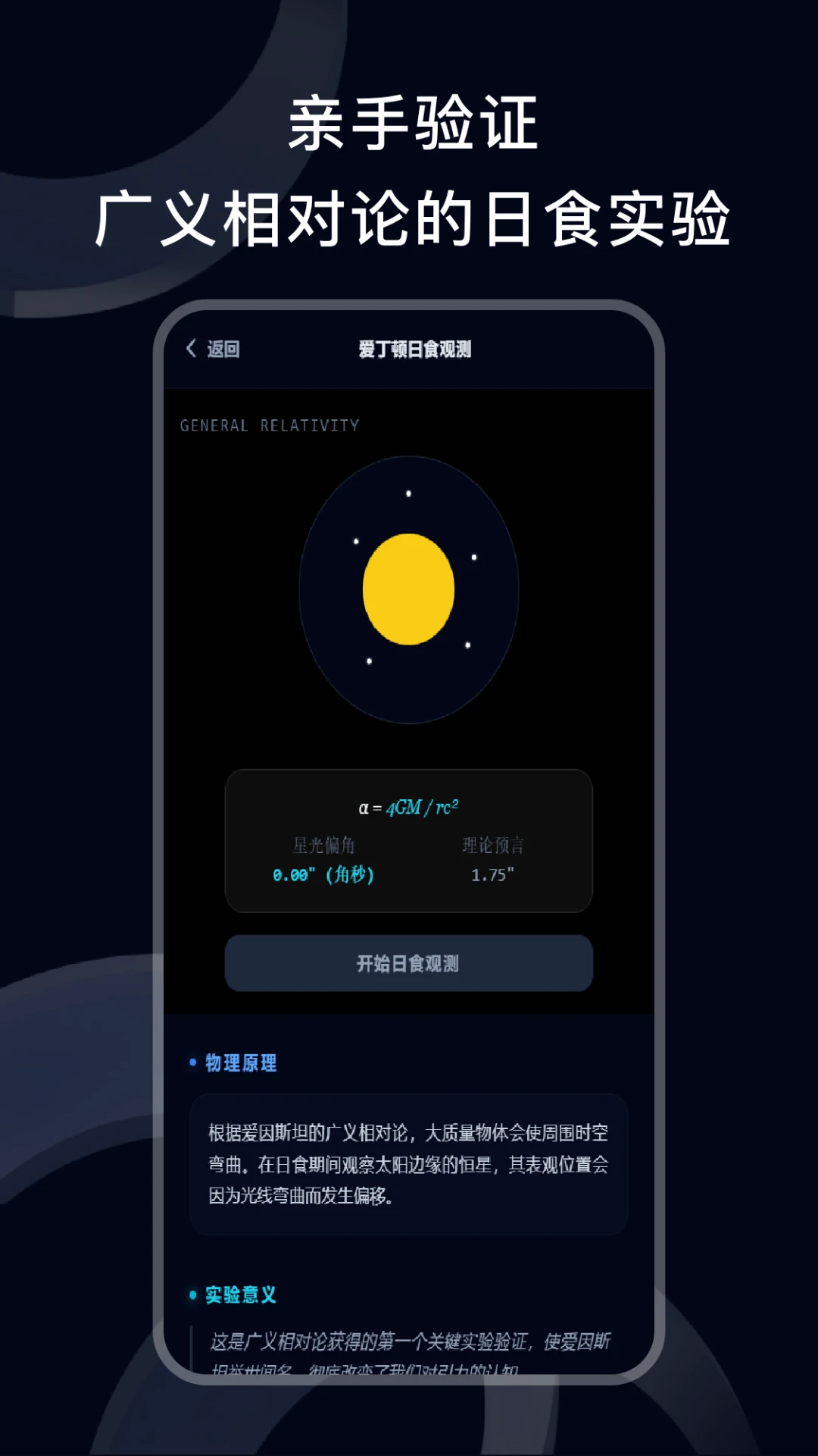 物理实验虚拟实验室界面
