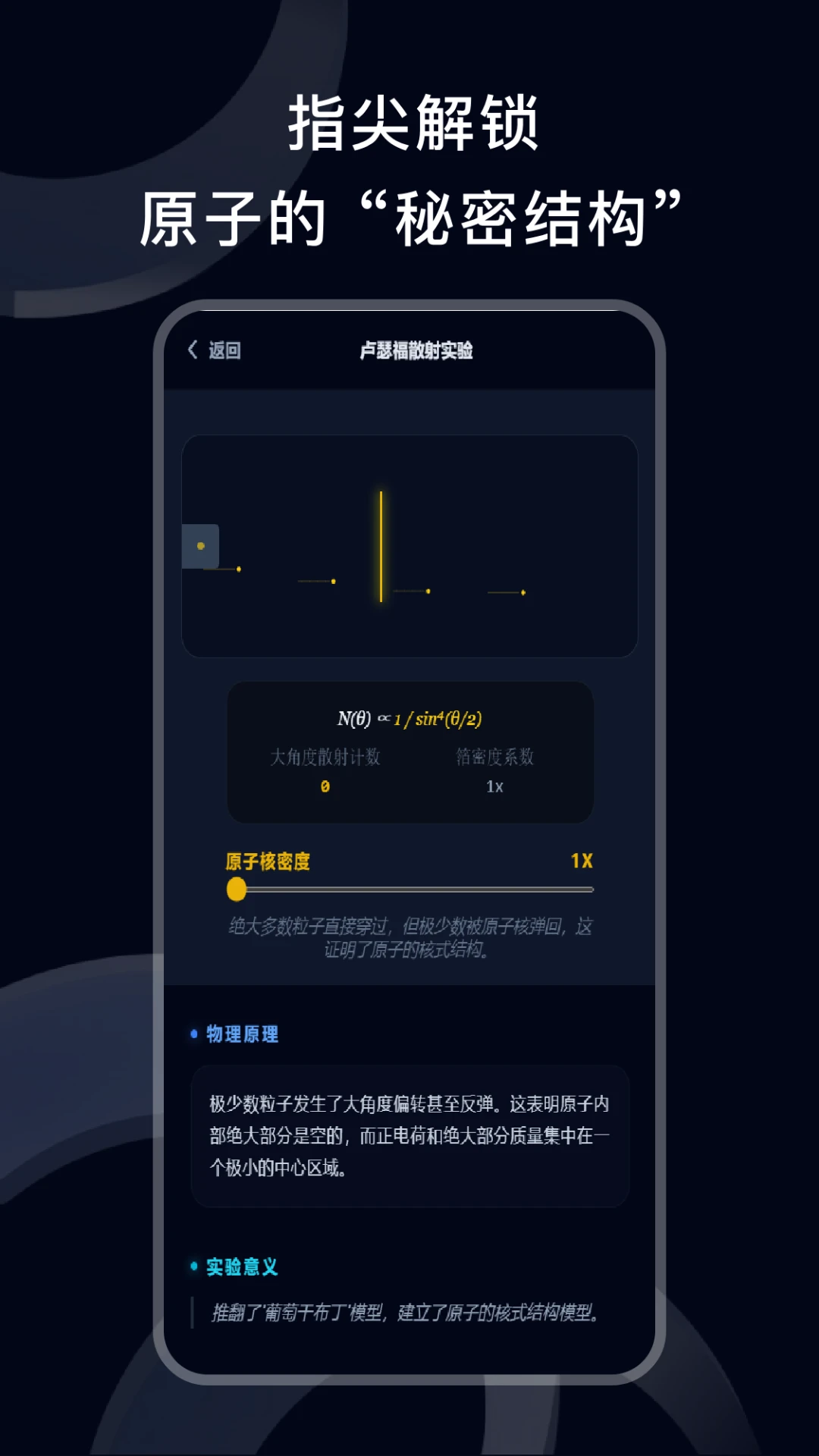 物理实验实验操作界面