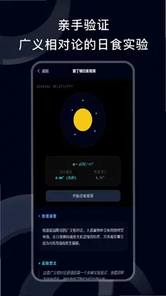 物理实验最新版预览图