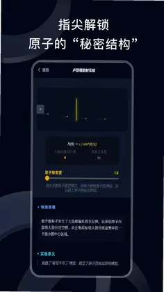 物理实验最新版预览图
