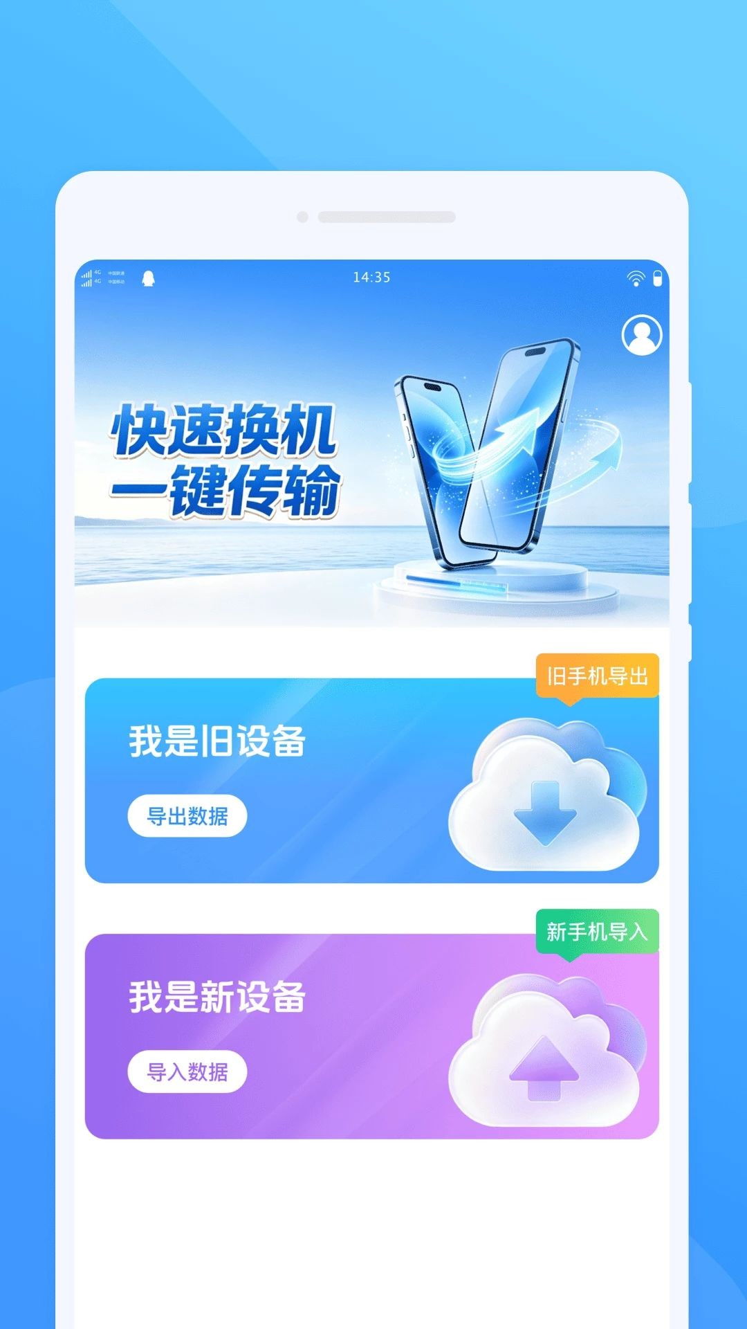 汖甹高速换机-传输速度监测