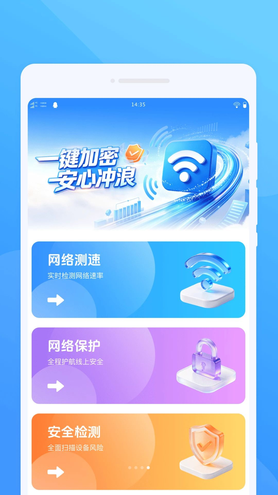 汖甹高速换机-安全加密保障