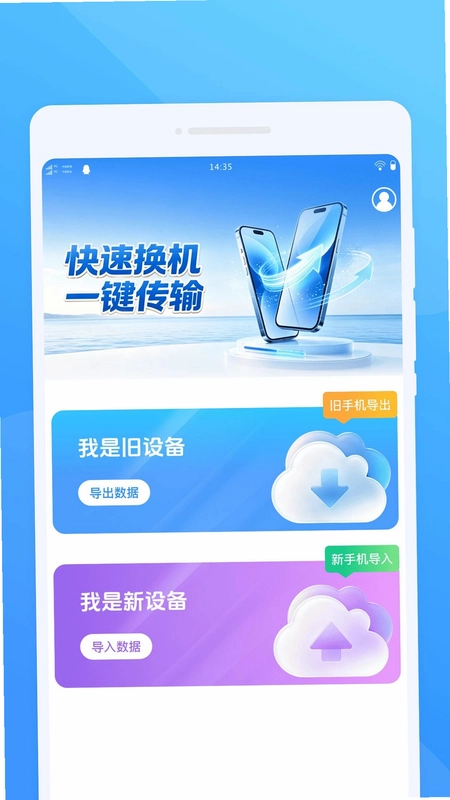 汖甹高速换机预览图