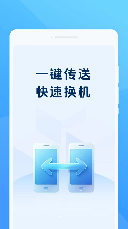 汖甹高速换机预览图