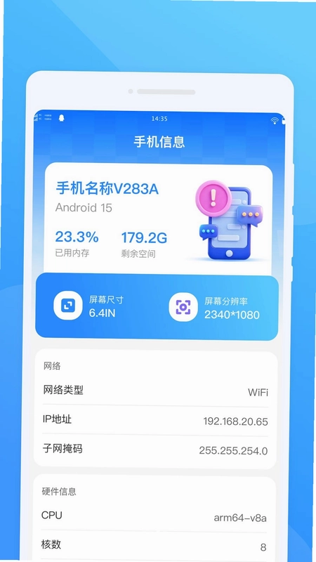 汖甹高速换机预览图