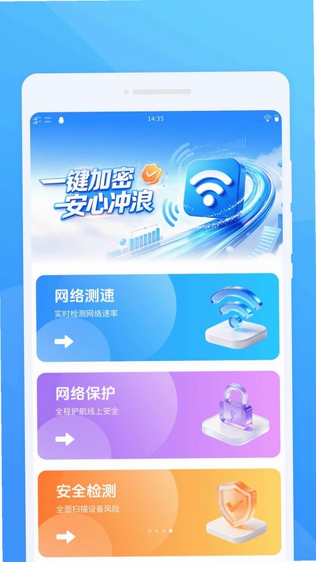 汖甹高速换机预览图