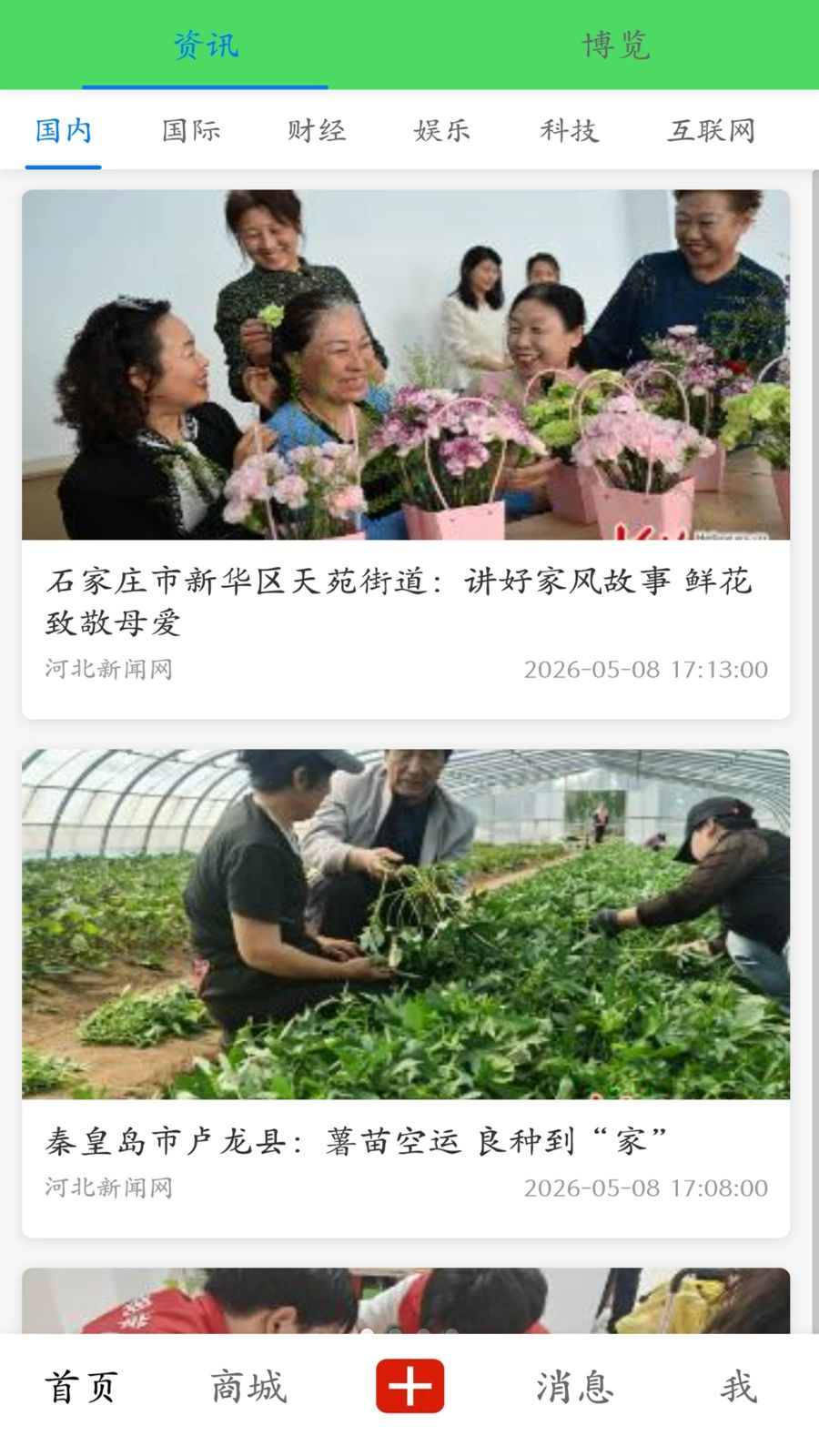 音象限预览图