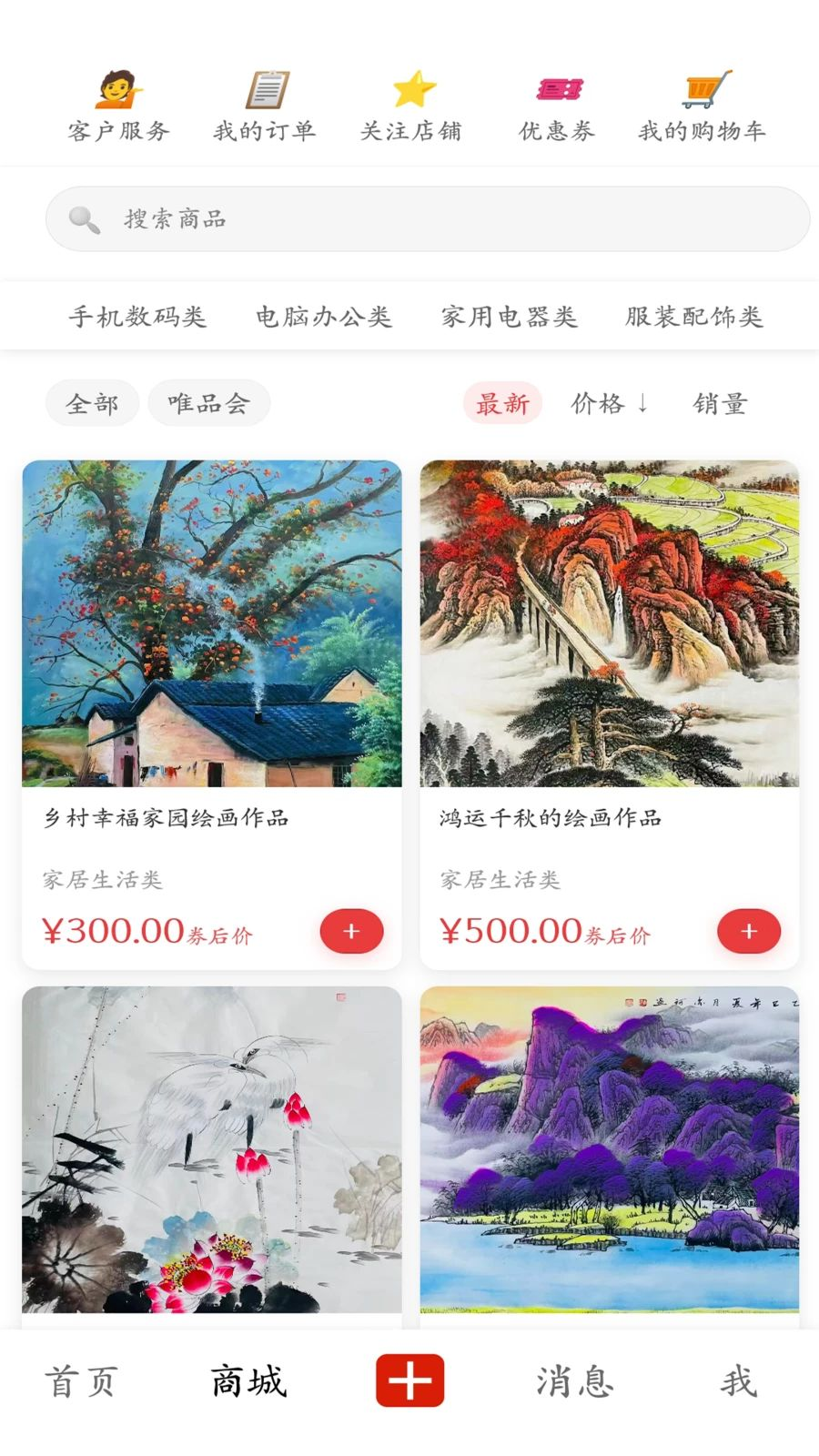 音象限功能界面
