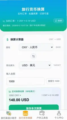 云游聚福预览图